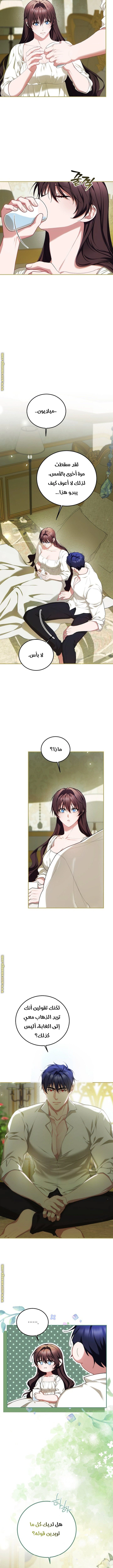 Read The Time of the Terminally Ill Extra AR Manga Online