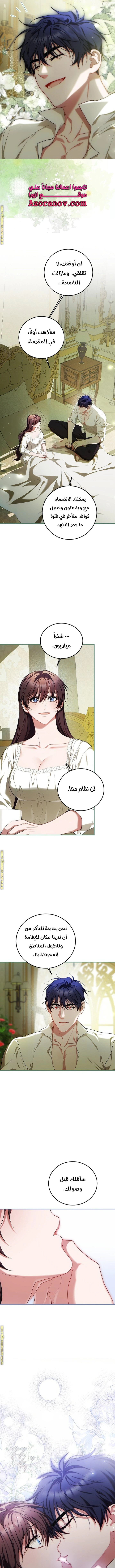 Read The Time of the Terminally Ill Extra AR Manga Online