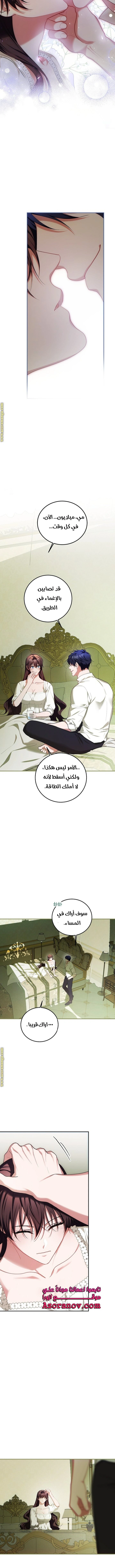 Read The Time of the Terminally Ill Extra AR Manga Online