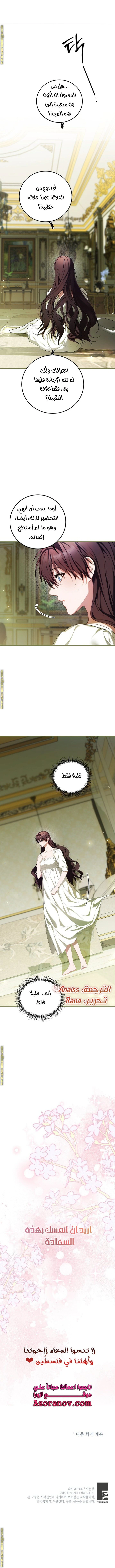 Read The Time of the Terminally Ill Extra AR Manga Online