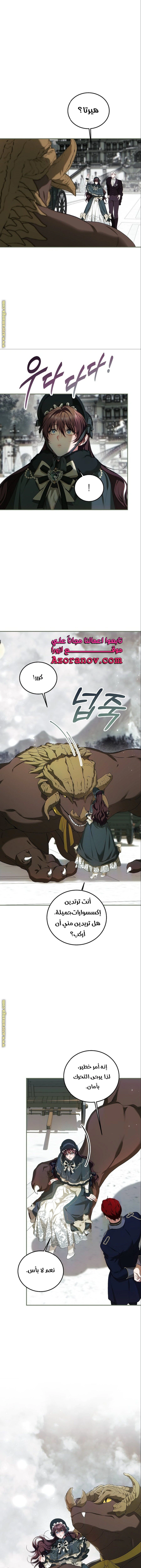 Read The Time of the Terminally Ill Extra AR Manga Online