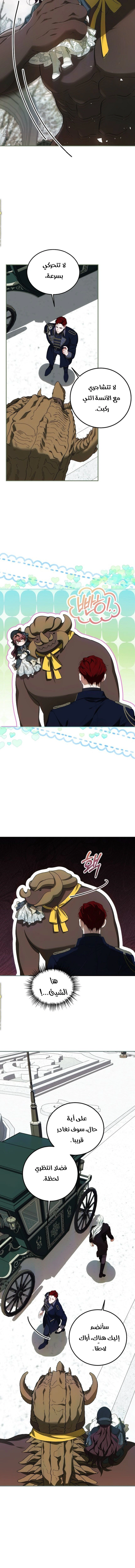 Read The Time of the Terminally Ill Extra AR Manga Online