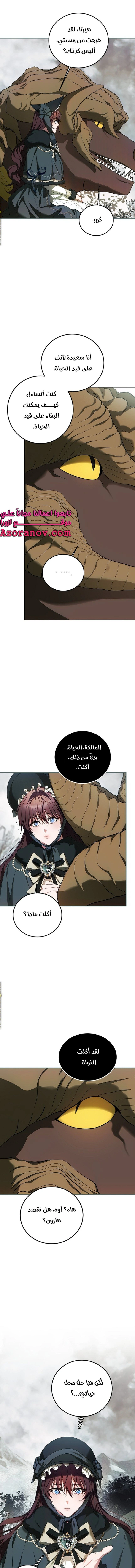 Read The Time of the Terminally Ill Extra AR Manga Online