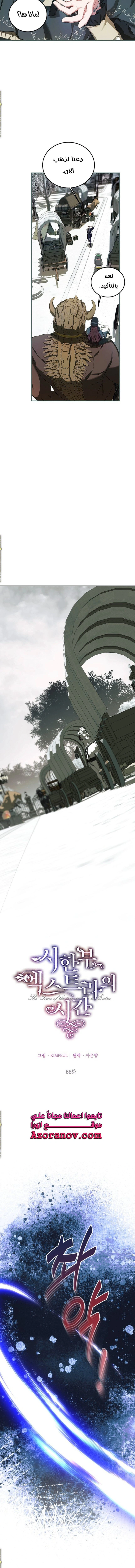Read The Time of the Terminally Ill Extra AR Manga Online
