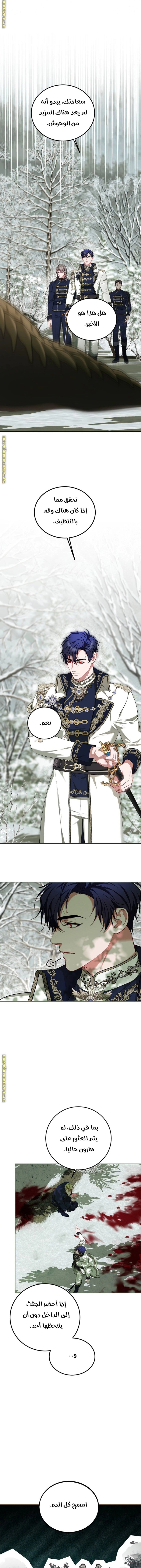 Read The Time of the Terminally Ill Extra AR Manga Online