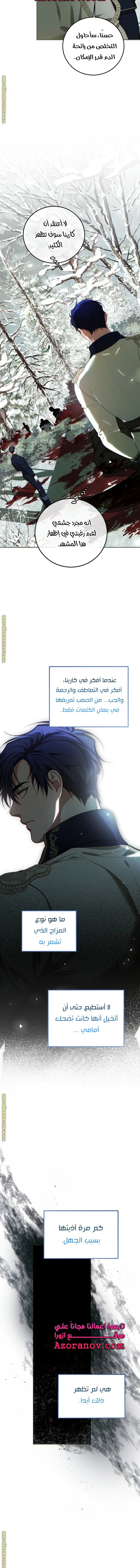 Read The Time of the Terminally Ill Extra AR Manga Online