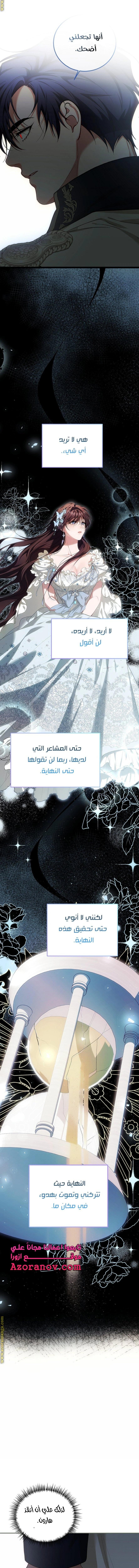 Read The Time of the Terminally Ill Extra AR Manga Online