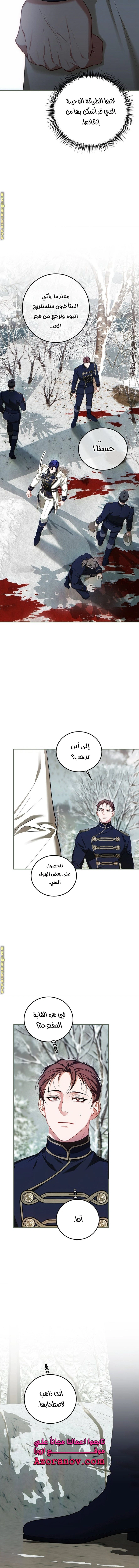 Read The Time of the Terminally Ill Extra AR Manga Online
