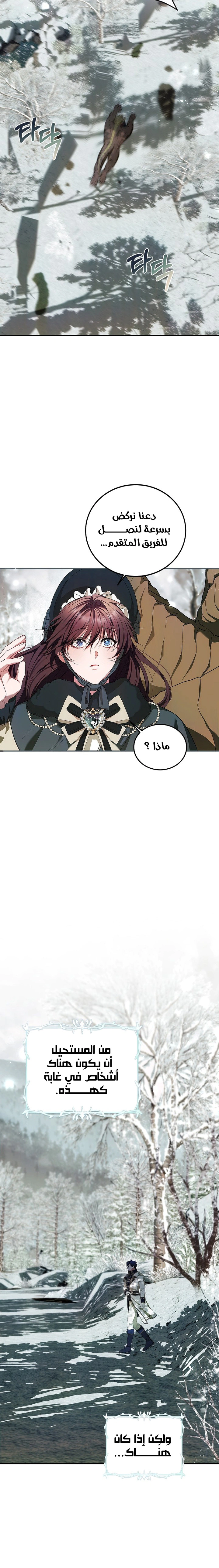 Read The Time of the Terminally Ill Extra AR Manga Online