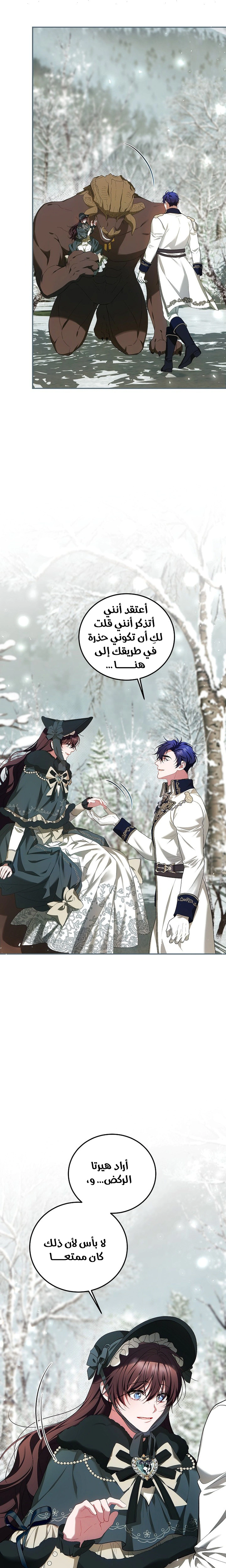 Read The Time of the Terminally Ill Extra AR Manga Online