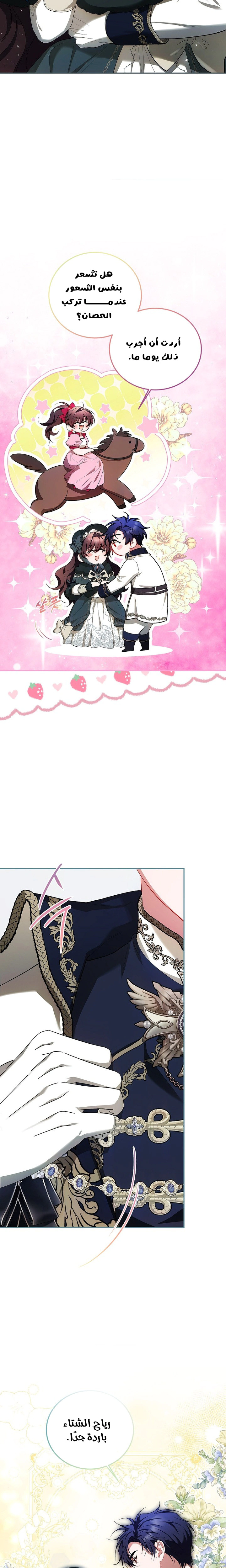 Read The Time of the Terminally Ill Extra AR Manga Online