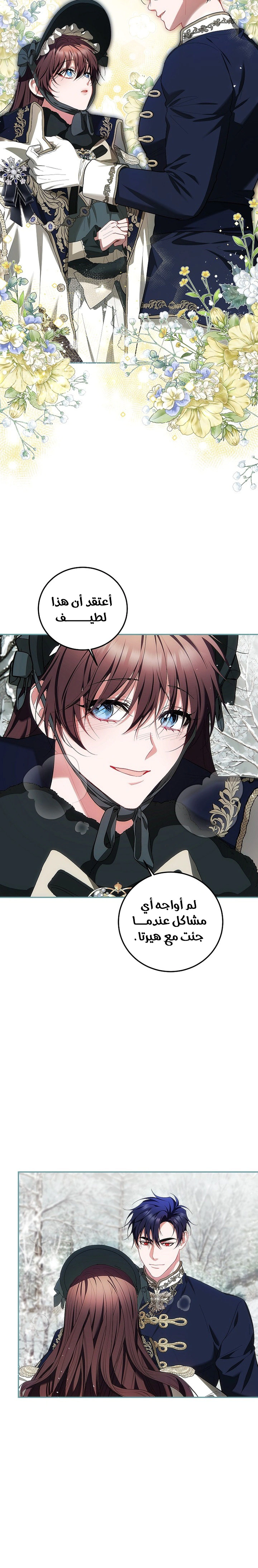 Read The Time of the Terminally Ill Extra AR Manga Online