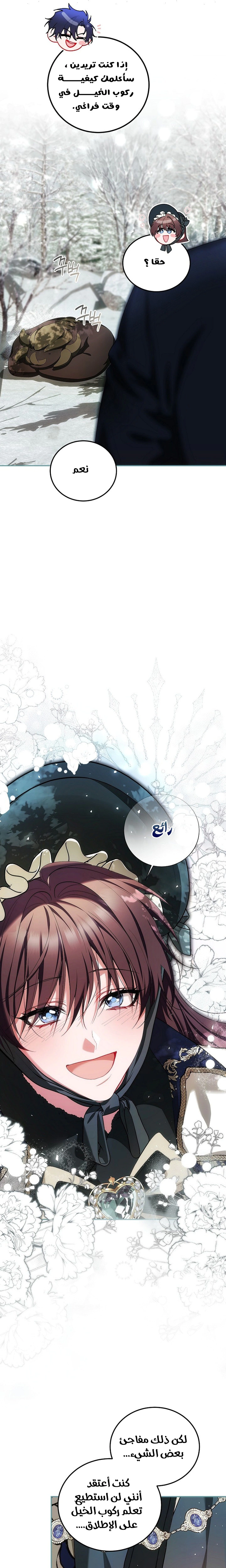 Read The Time of the Terminally Ill Extra AR Manga Online