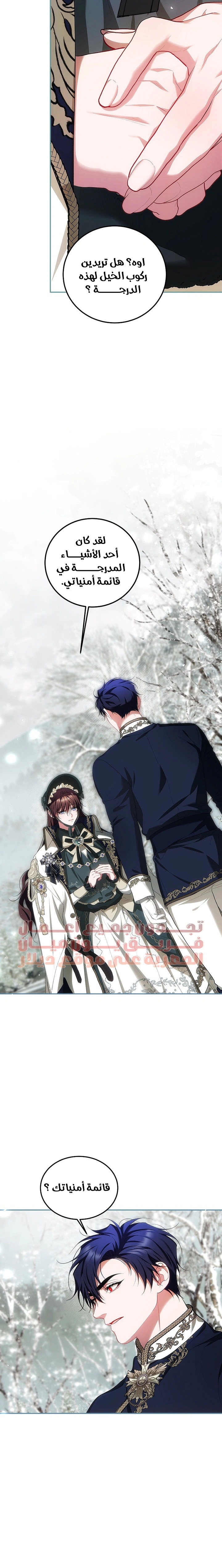 Read The Time of the Terminally Ill Extra AR Manga Online