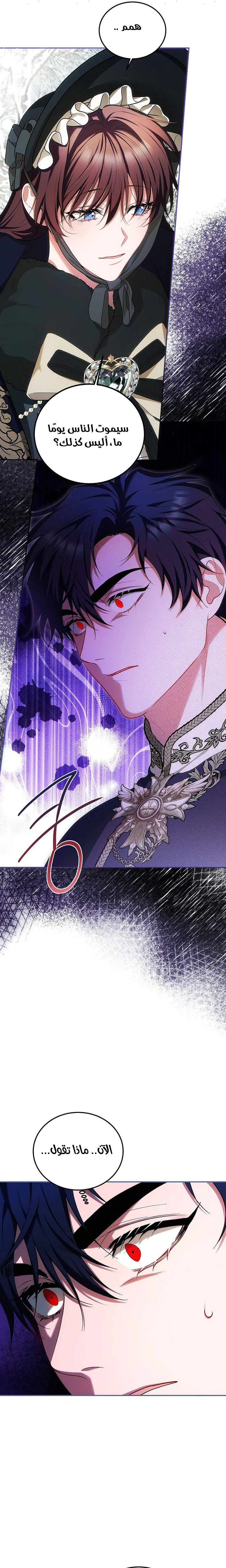 Read The Time of the Terminally Ill Extra AR Manga Online