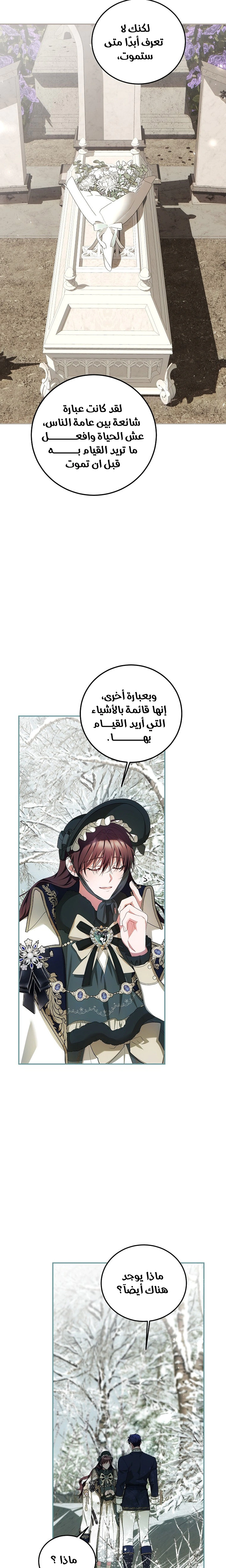 Read The Time of the Terminally Ill Extra AR Manga Online
