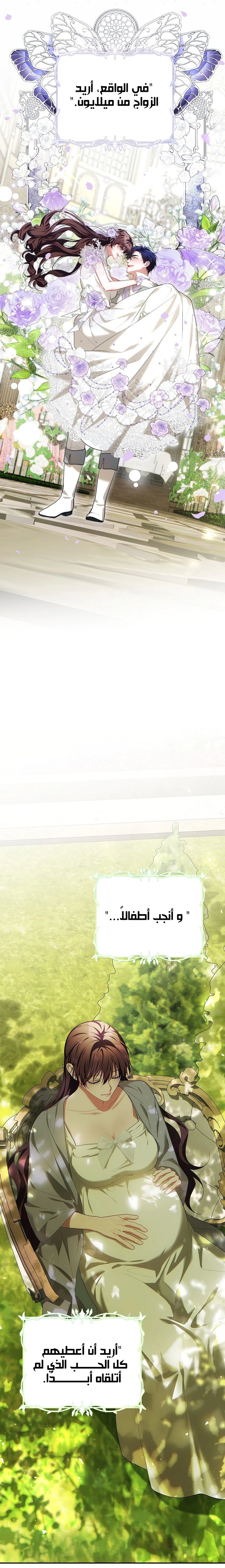 Read The Time of the Terminally Ill Extra AR Manga Online