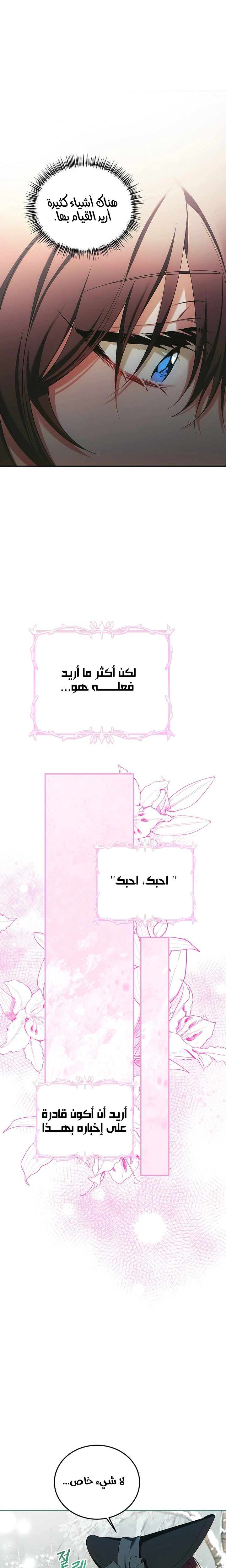 Read The Time of the Terminally Ill Extra AR Manga Online