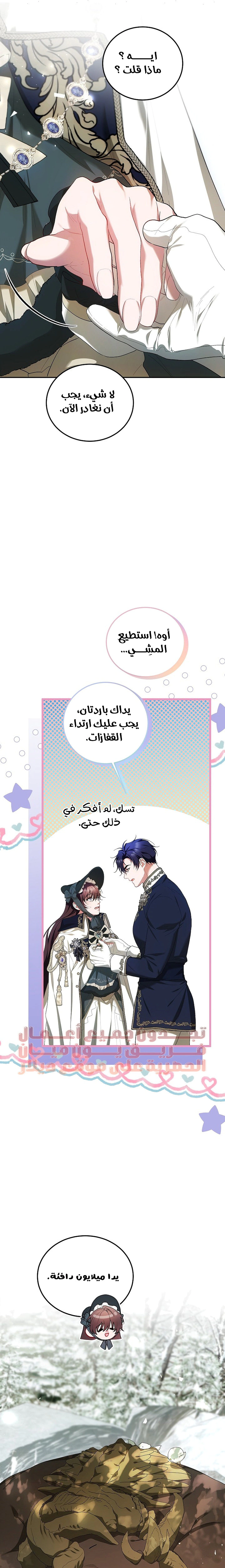 Read The Time of the Terminally Ill Extra AR Manga Online