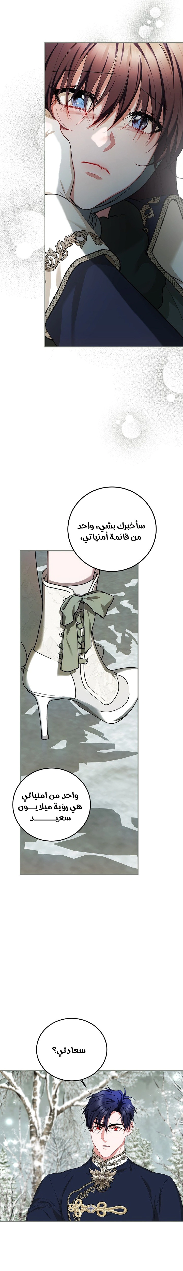 Read The Time of the Terminally Ill Extra AR Manga Online