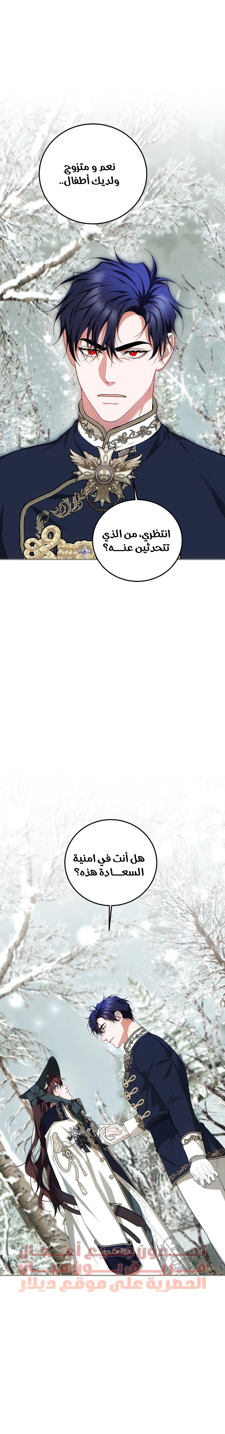 Read The Time of the Terminally Ill Extra AR Manga Online