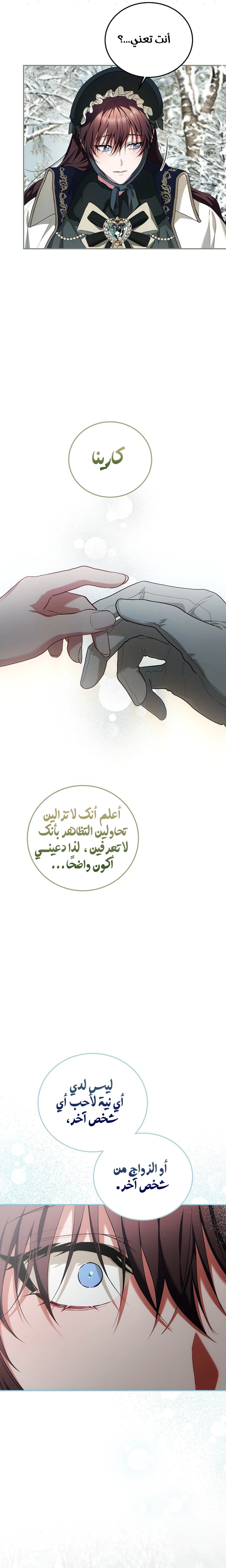 Read The Time of the Terminally Ill Extra AR Manga Online