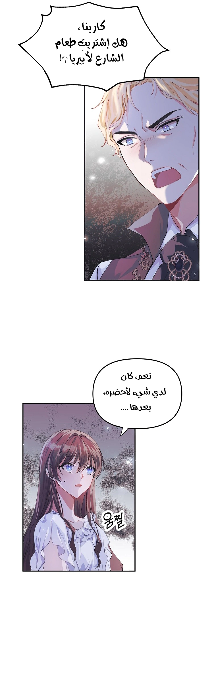 Read The Time of the Terminally Ill Extra AR Manga Online