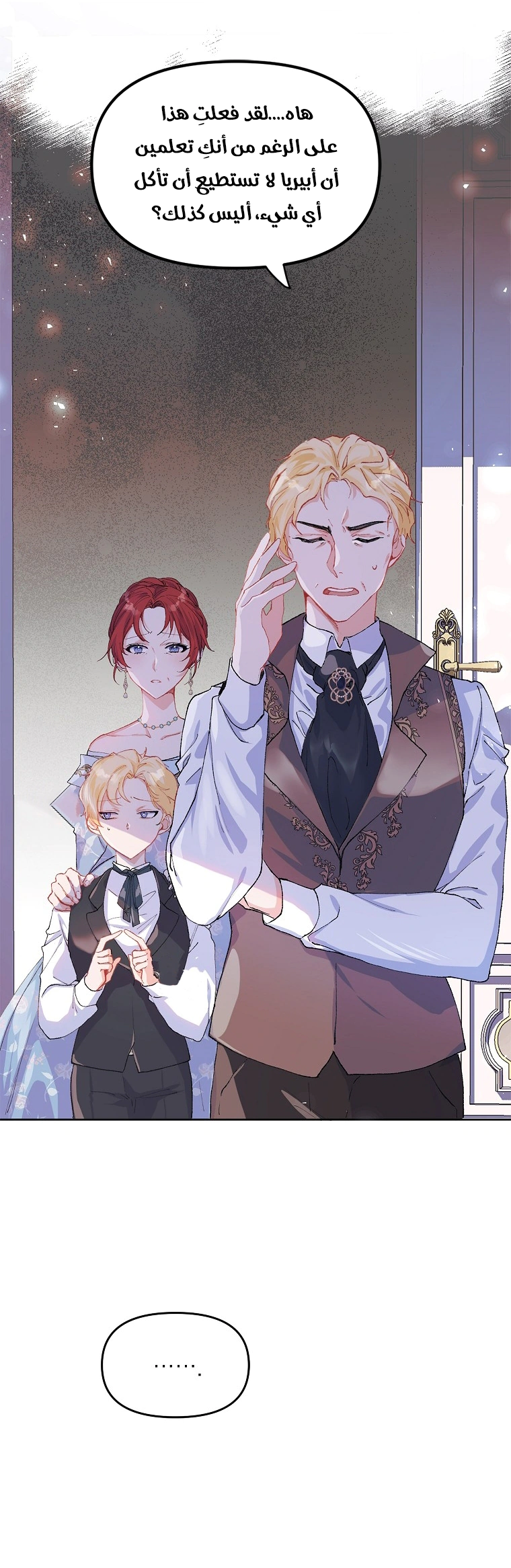 Read The Time of the Terminally Ill Extra AR Manga Online