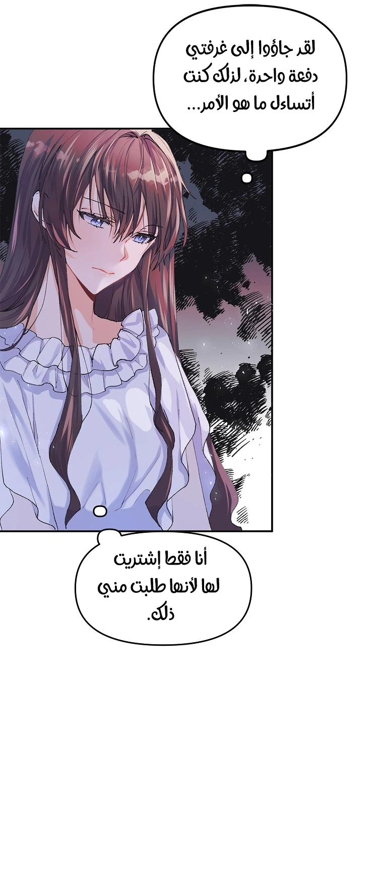 Read The Time of the Terminally Ill Extra AR Manga Online