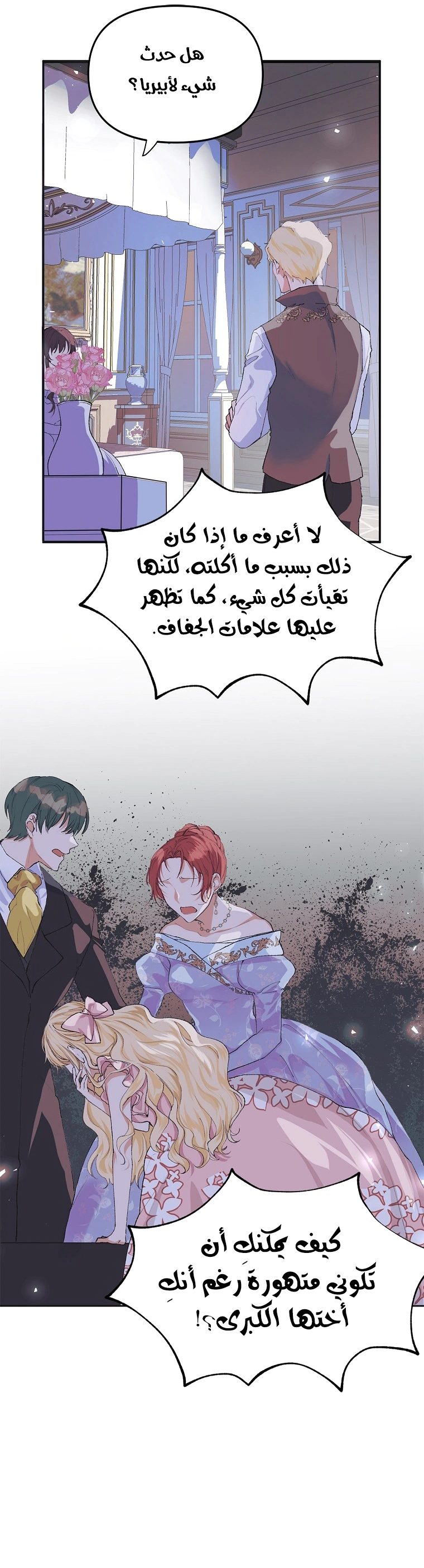 Read The Time of the Terminally Ill Extra AR Manga Online