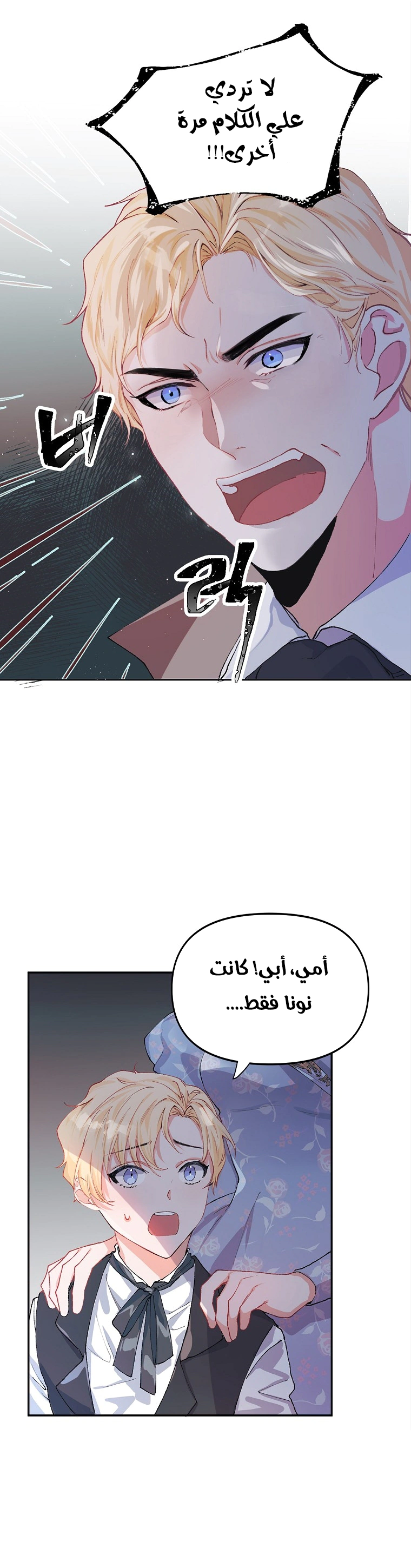 Read The Time of the Terminally Ill Extra AR Manga Online
