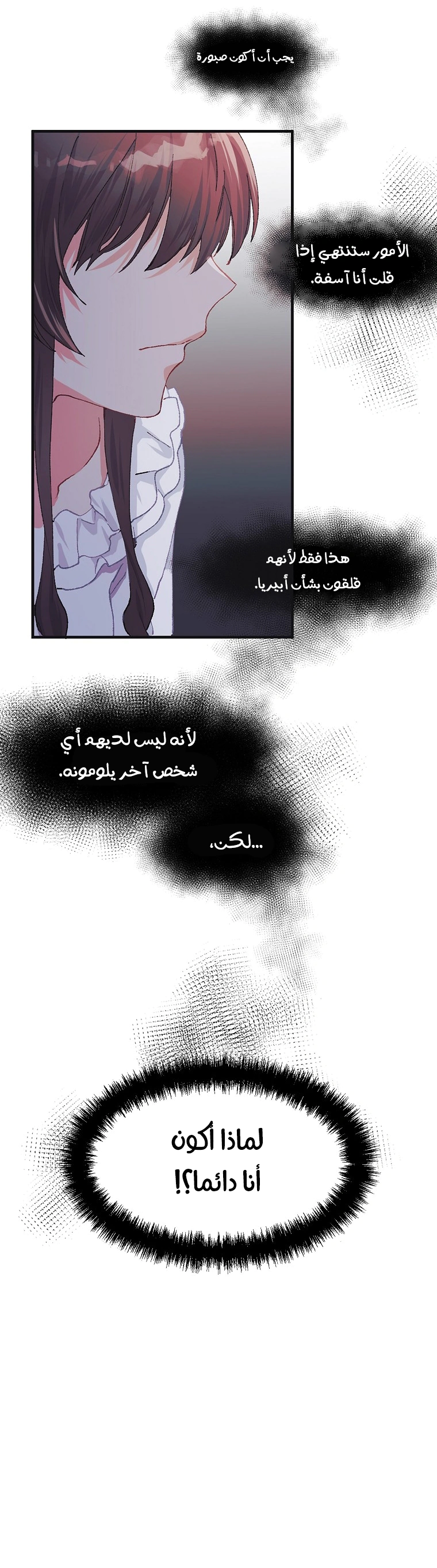 Read The Time of the Terminally Ill Extra AR Manga Online