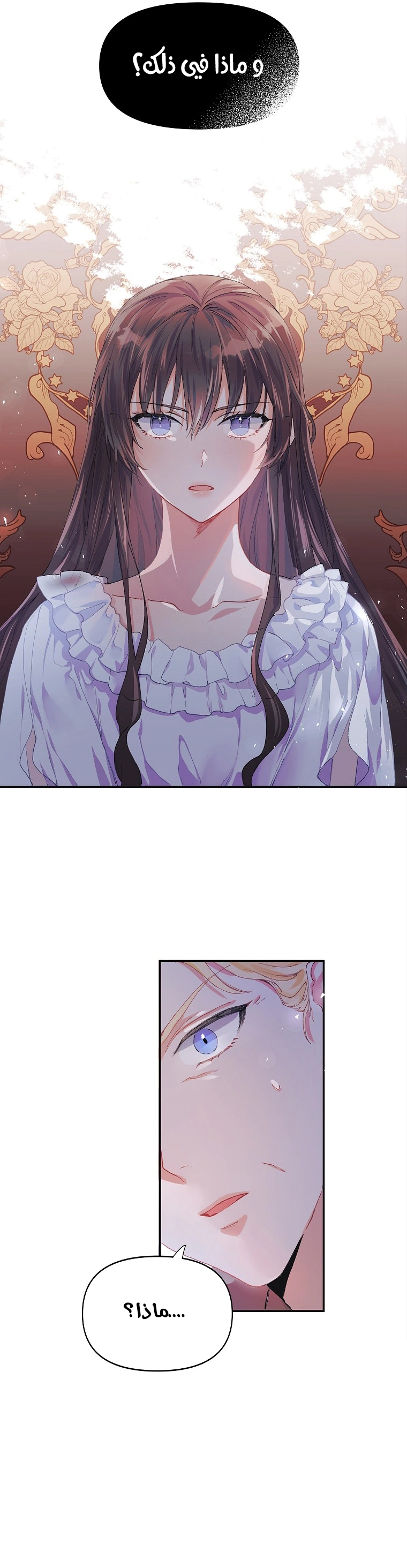 Read The Time of the Terminally Ill Extra AR Manga Online