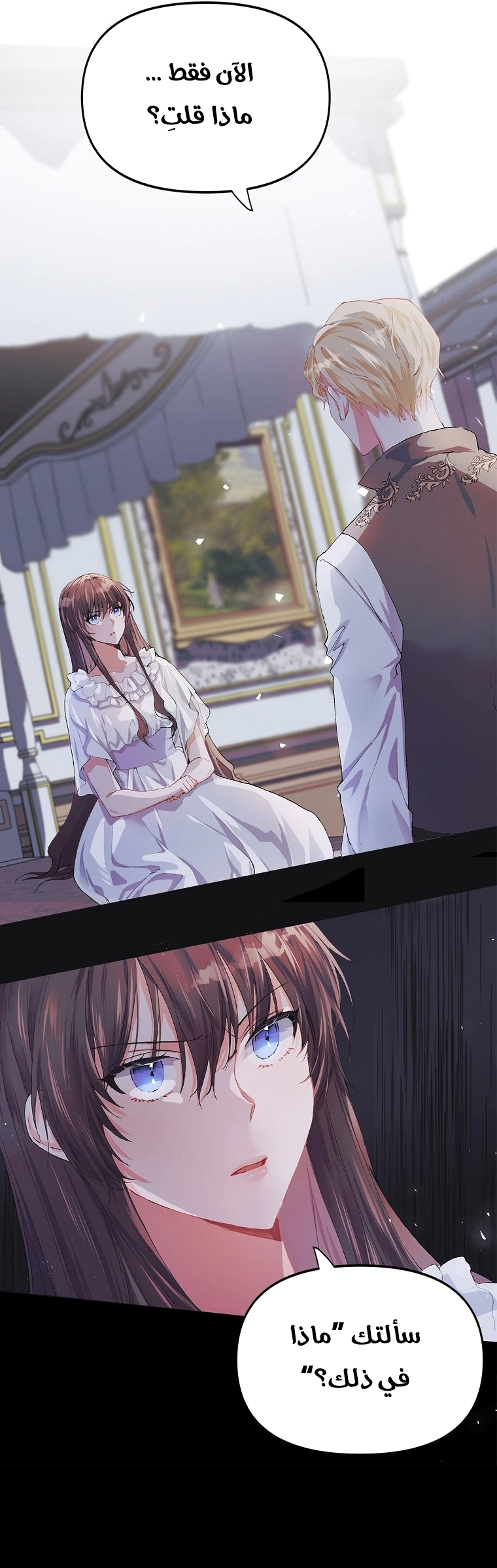 Read The Time of the Terminally Ill Extra AR Manga Online