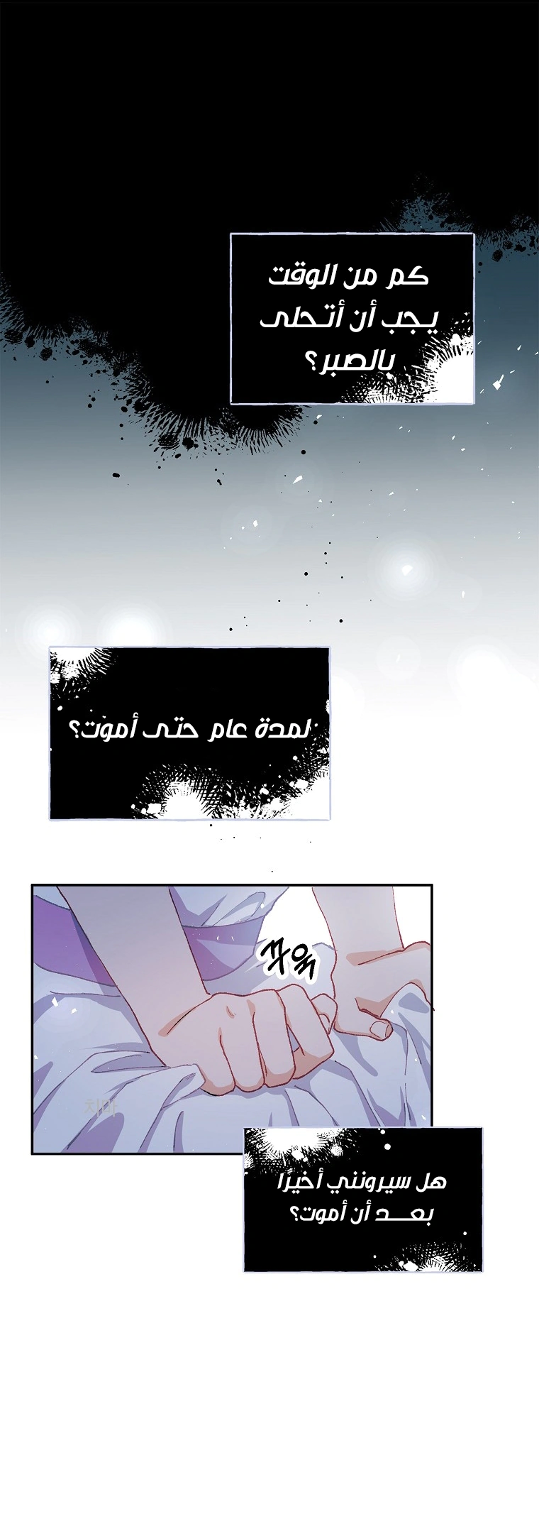 Read The Time of the Terminally Ill Extra AR Manga Online