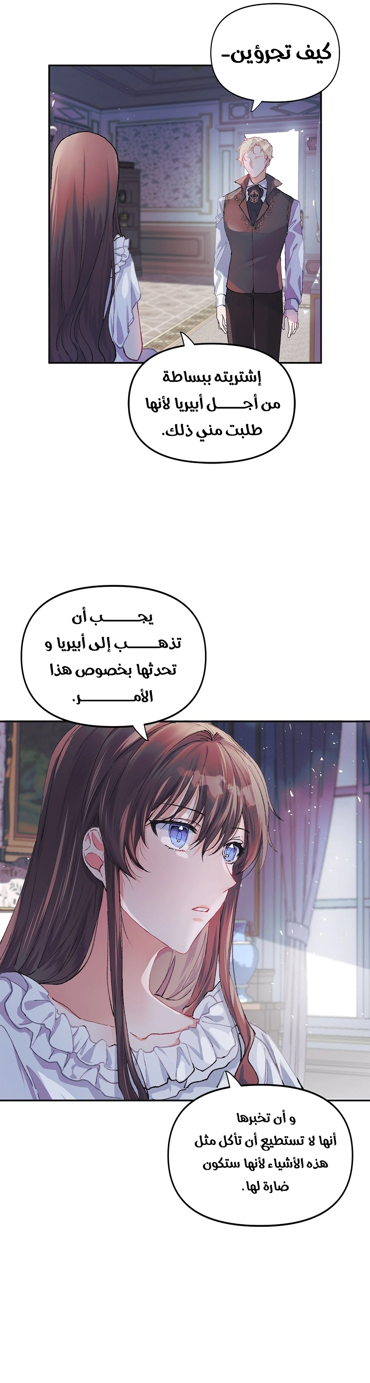 Read The Time of the Terminally Ill Extra AR Manga Online