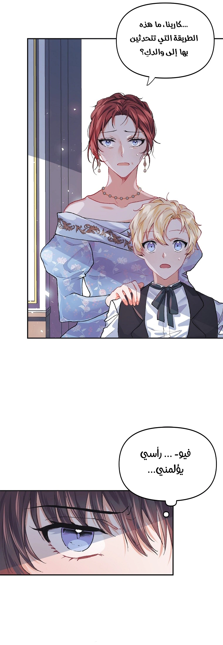 Read The Time of the Terminally Ill Extra AR Manga Online