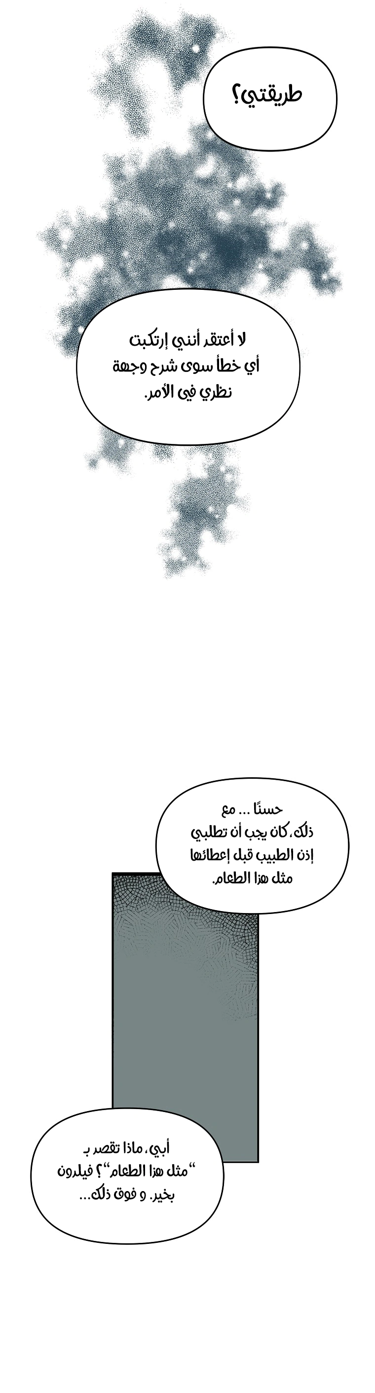 Read The Time of the Terminally Ill Extra AR Manga Online