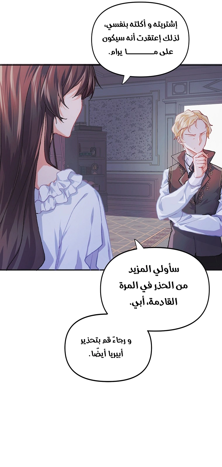 Read The Time of the Terminally Ill Extra AR Manga Online