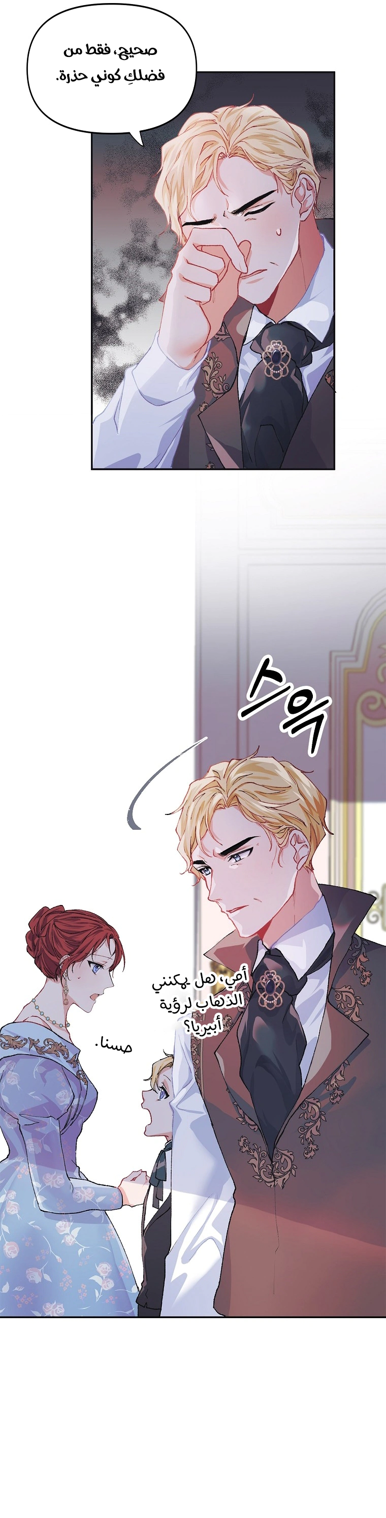 Read The Time of the Terminally Ill Extra AR Manga Online