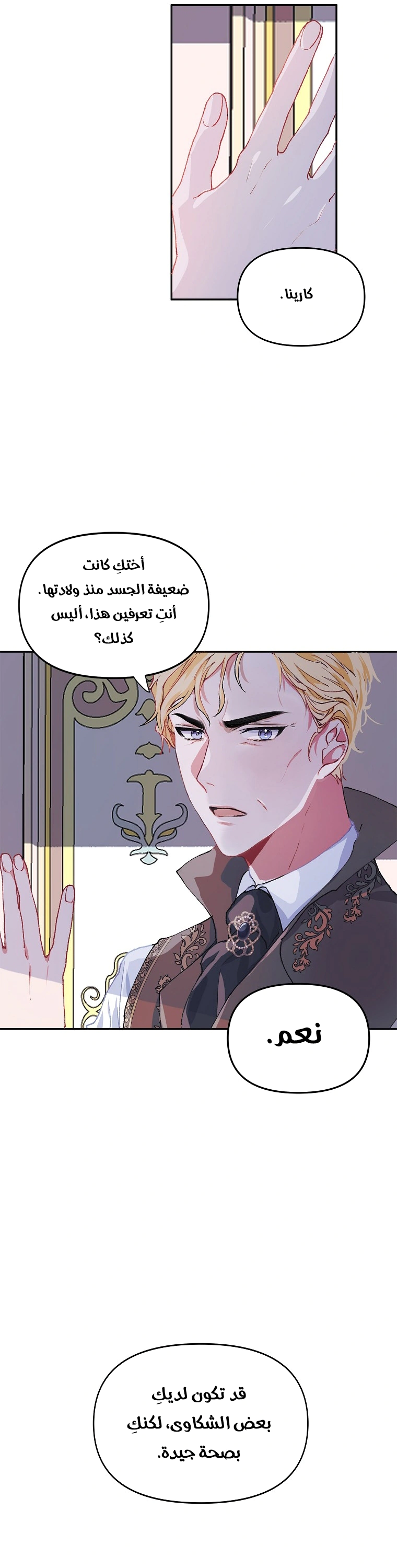 Read The Time of the Terminally Ill Extra AR Manga Online