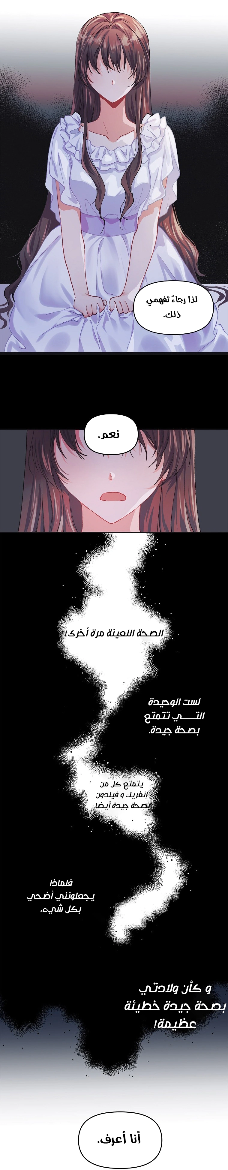 Read The Time of the Terminally Ill Extra AR Manga Online