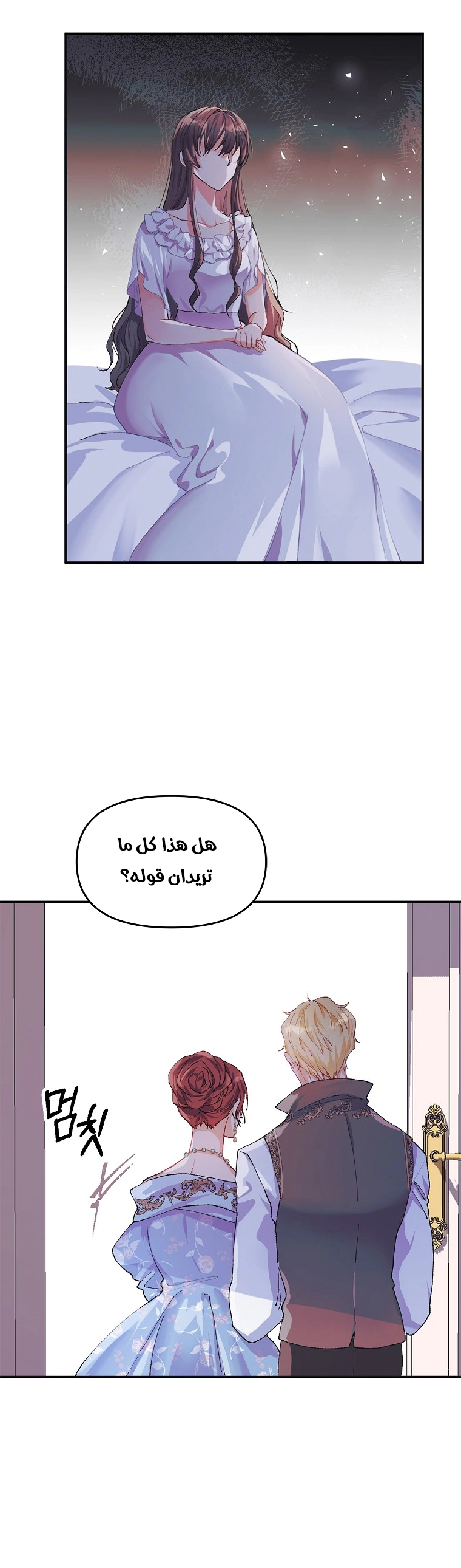 Read The Time of the Terminally Ill Extra AR Manga Online