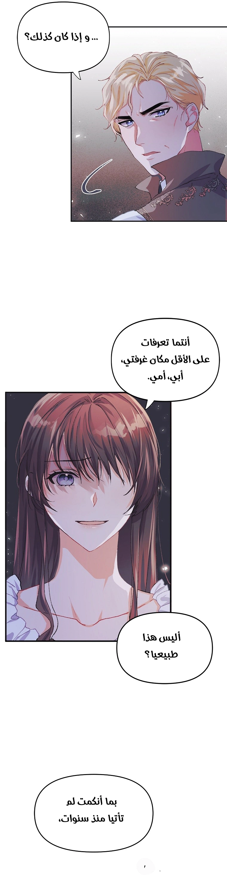 Read The Time of the Terminally Ill Extra AR Manga Online
