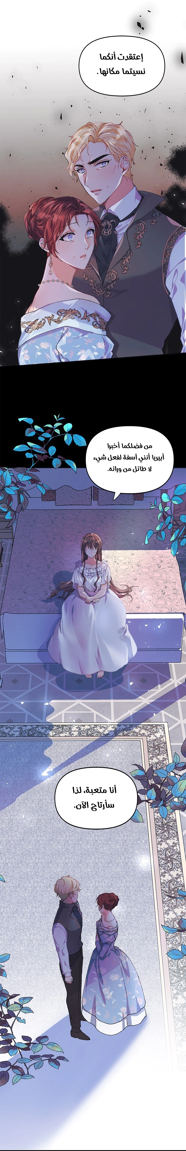 Read The Time of the Terminally Ill Extra AR Manga Online