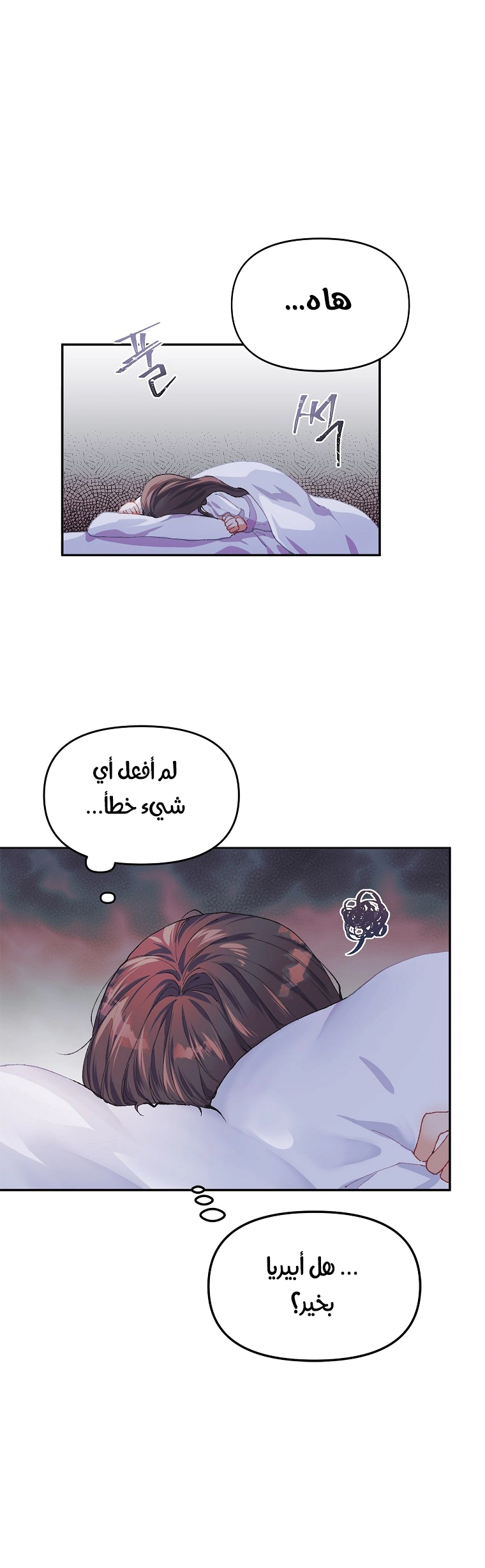 Read The Time of the Terminally Ill Extra AR Manga Online
