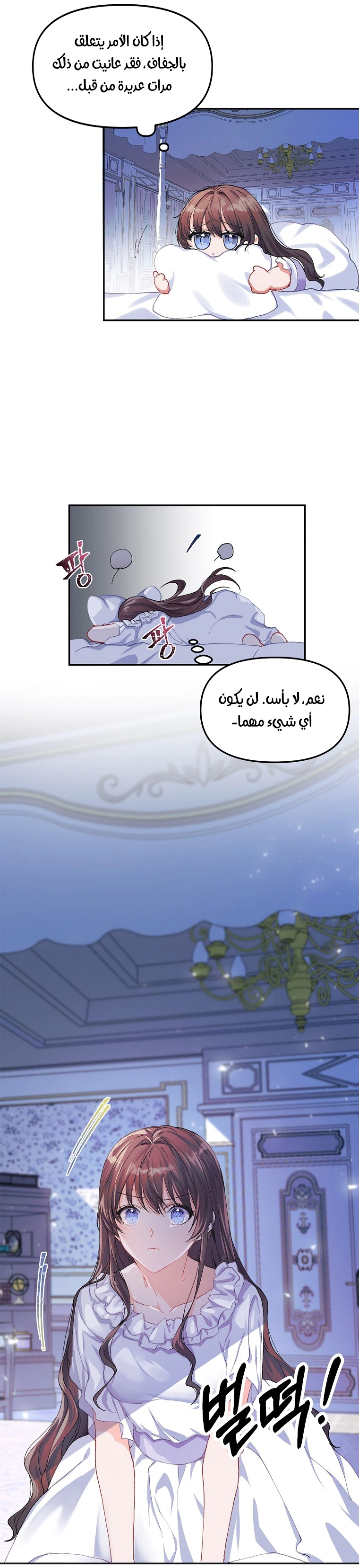Read The Time of the Terminally Ill Extra AR Manga Online