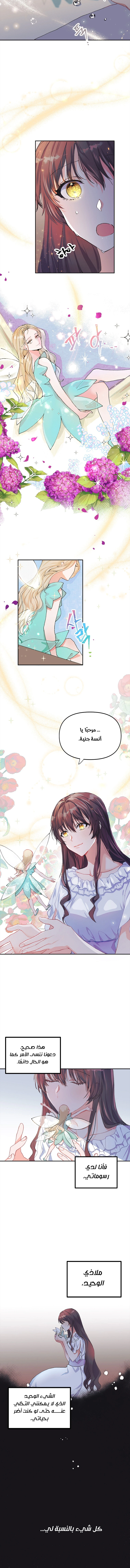 Read The Time of the Terminally Ill Extra AR Manga Online