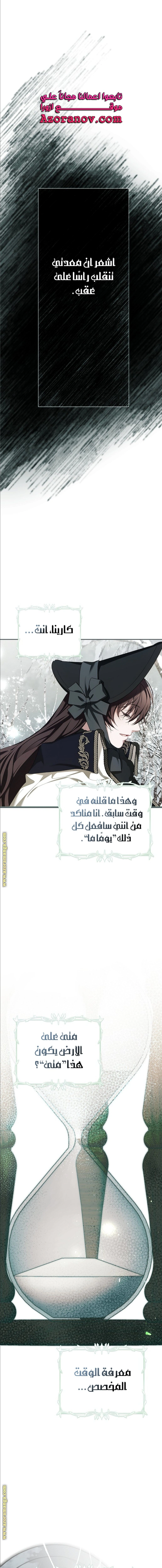 Read The Time of the Terminally Ill Extra AR Manga Online