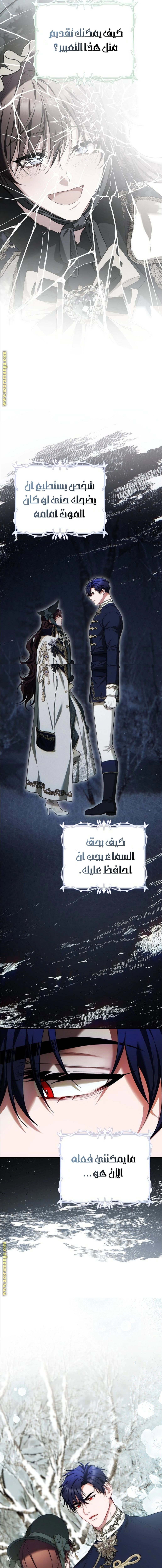 Read The Time of the Terminally Ill Extra AR Manga Online